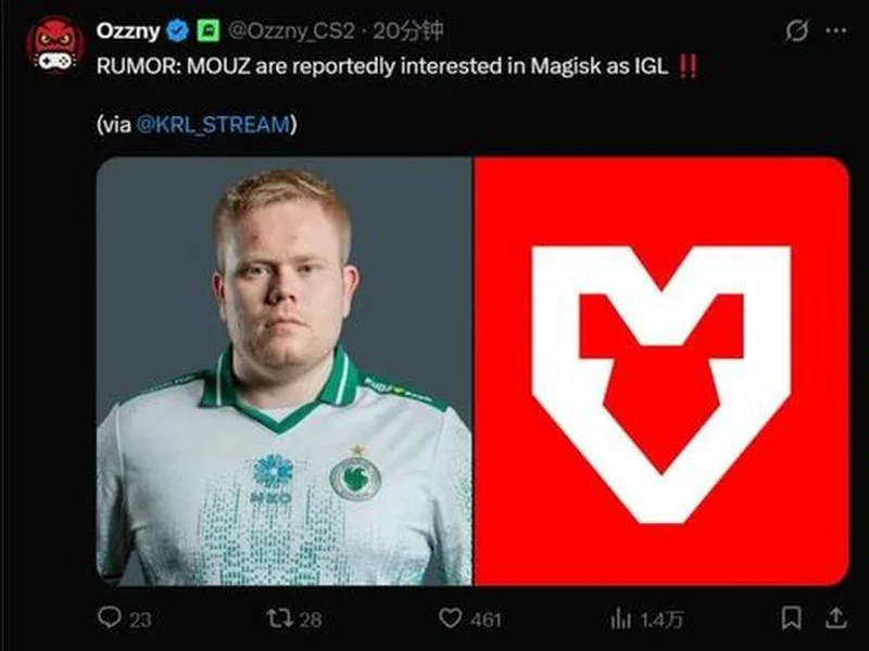 爆料:MOUZ有意引入Magisk出任指挥,Brollan或将下放